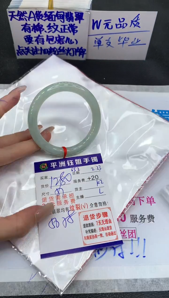 【闪购商品】翡翠手镯未镶嵌11111111111