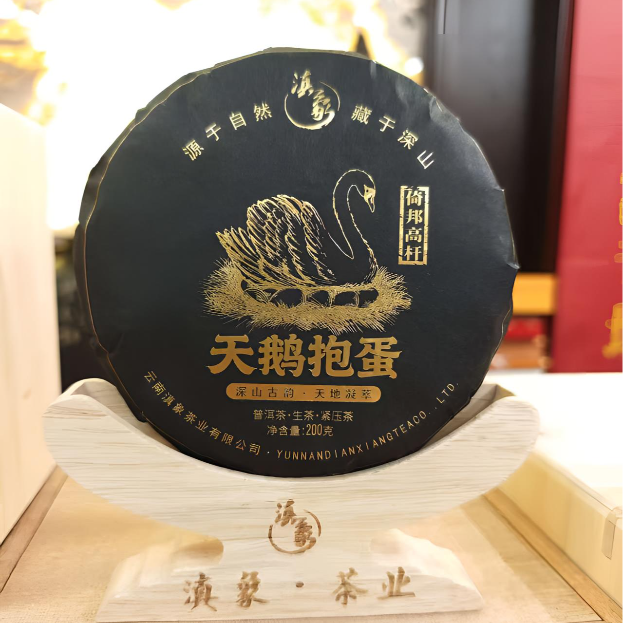 【易武君利祥】12.10号饼茶   拍品 信任无价！