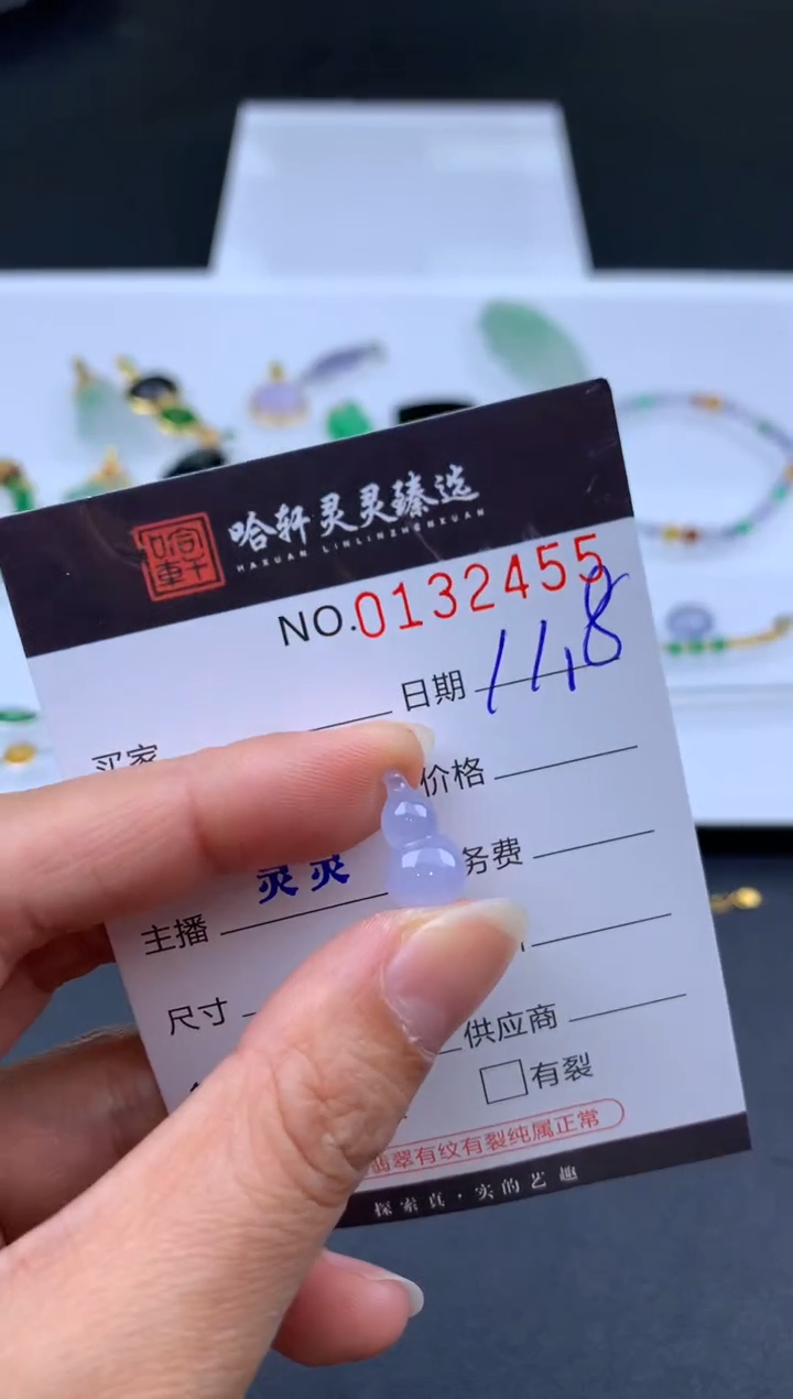 吊坠(不含链)未镶嵌翡翠哈轩   裸石1