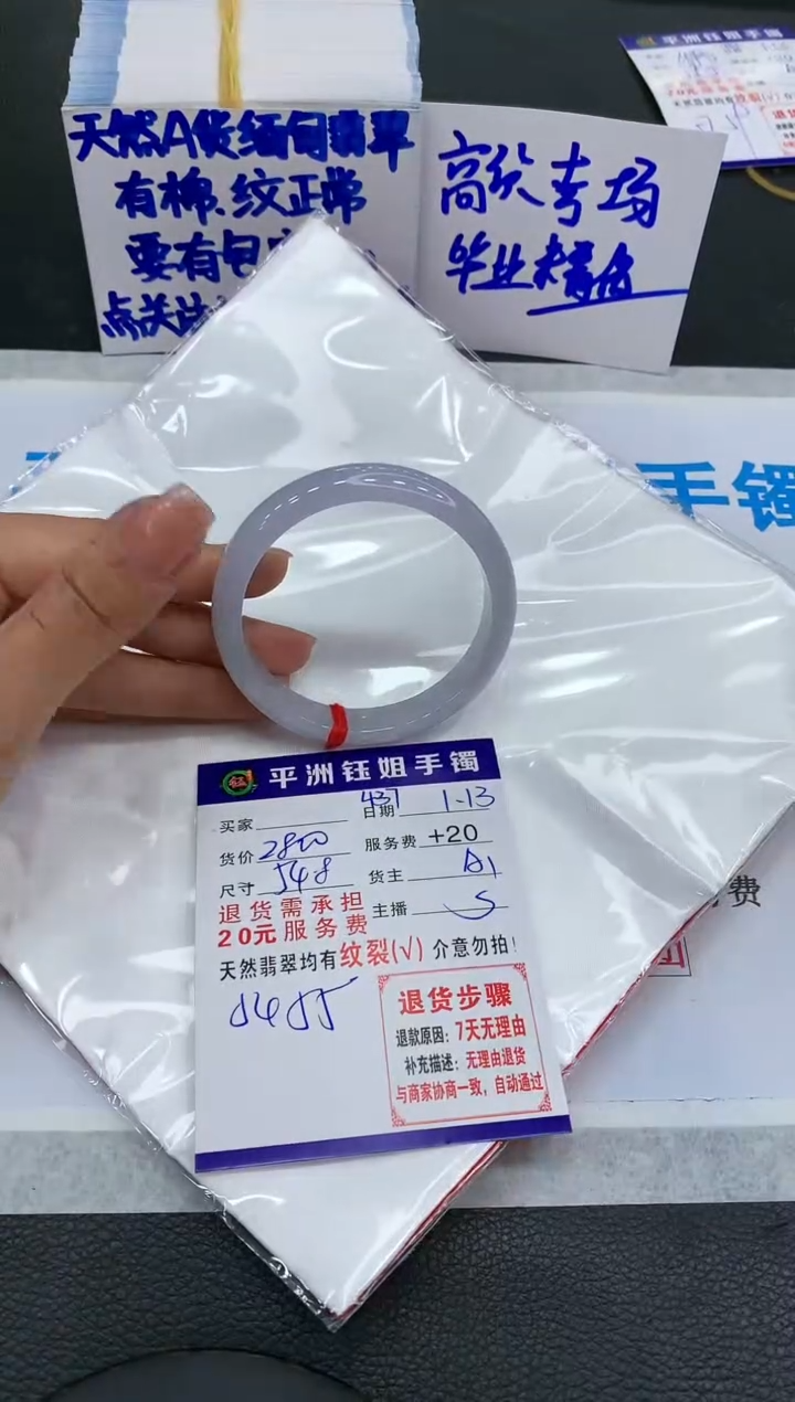 【闪购商品】翡翠手镯未镶嵌1111111111111