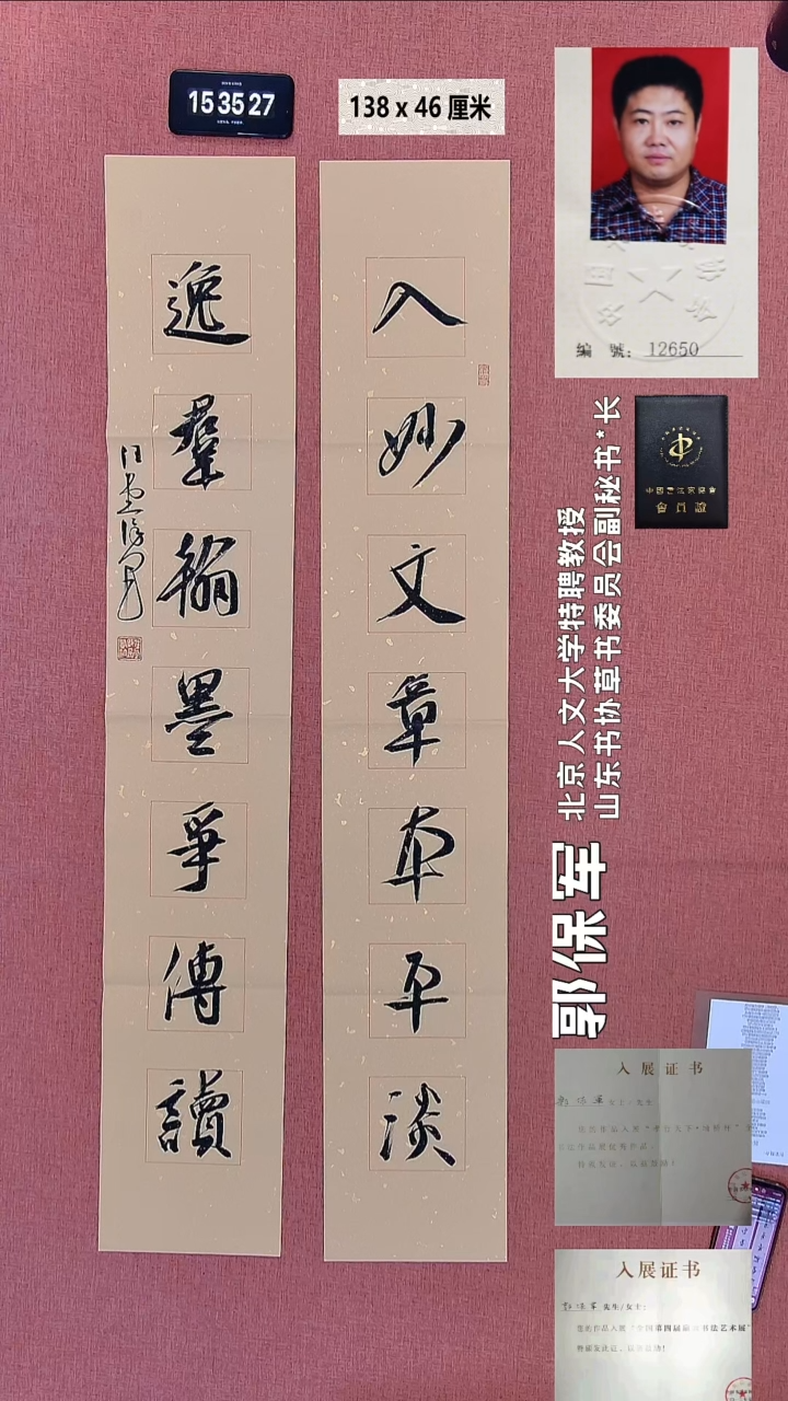 书法115    郭老师书法作品