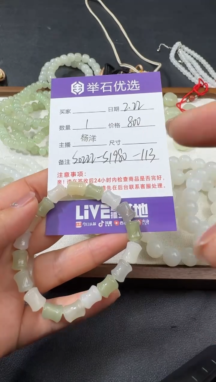 【闪购商品】和田玉手串未镶嵌S0222-S1980-113