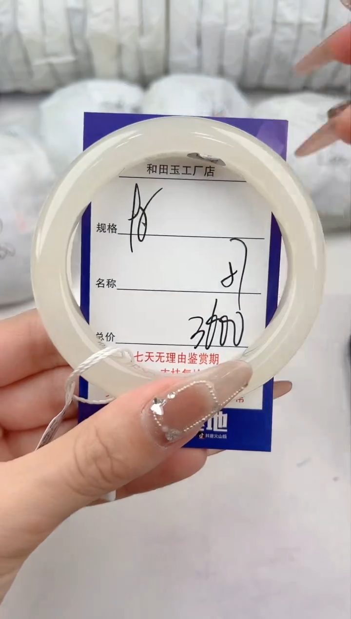 【闪购商品】和田玉手镯未镶嵌95颜色微差无瑕疵