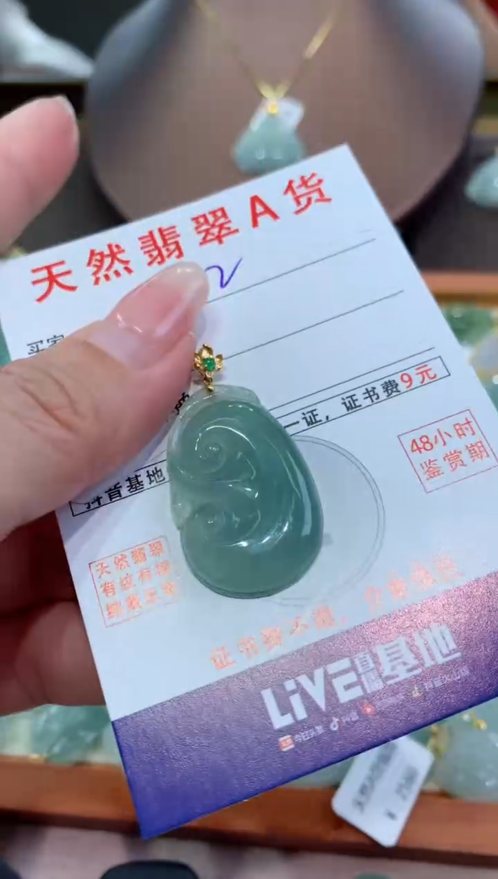 【闪购商品】翡翠颈饰未镶嵌天然缅甸a货翡翠