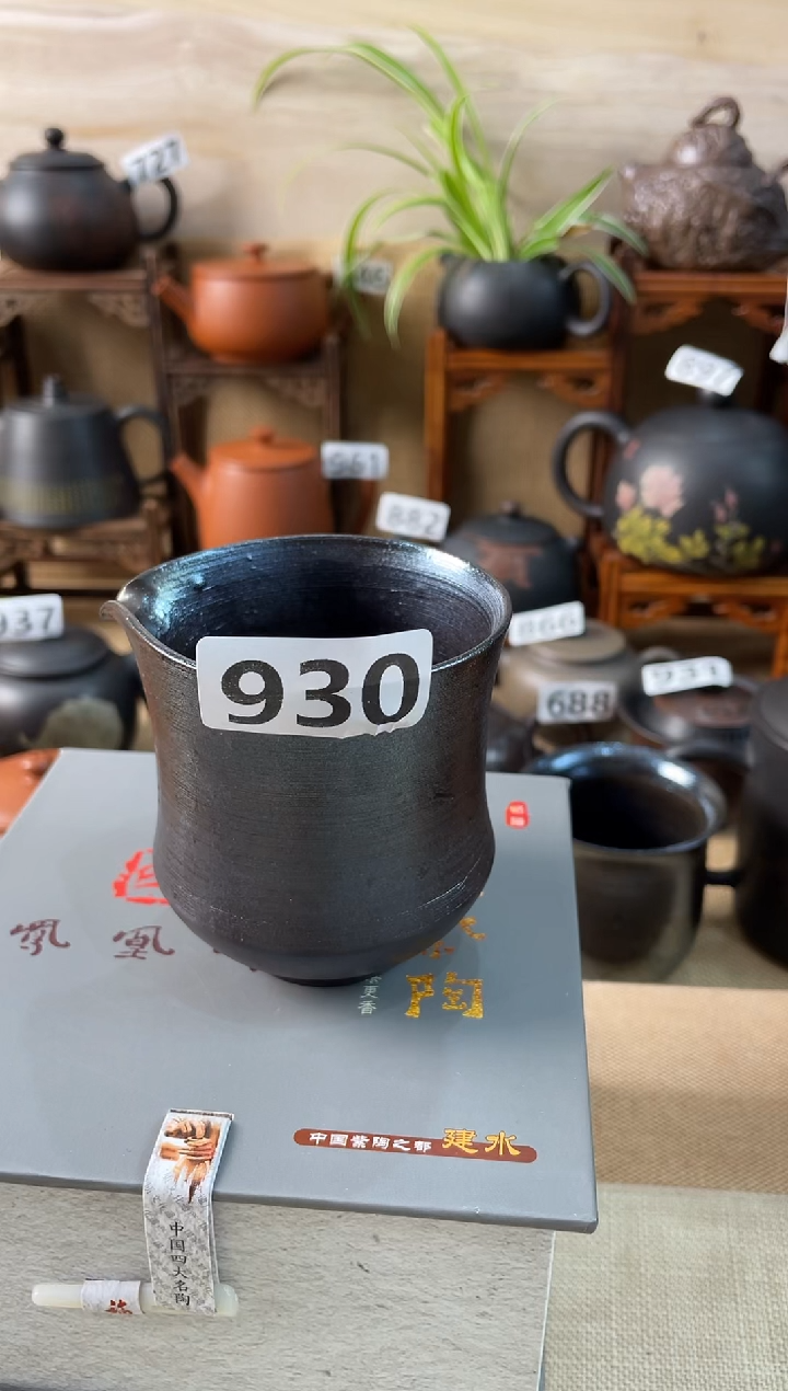 用****8   凤凰印公道杯  /A930