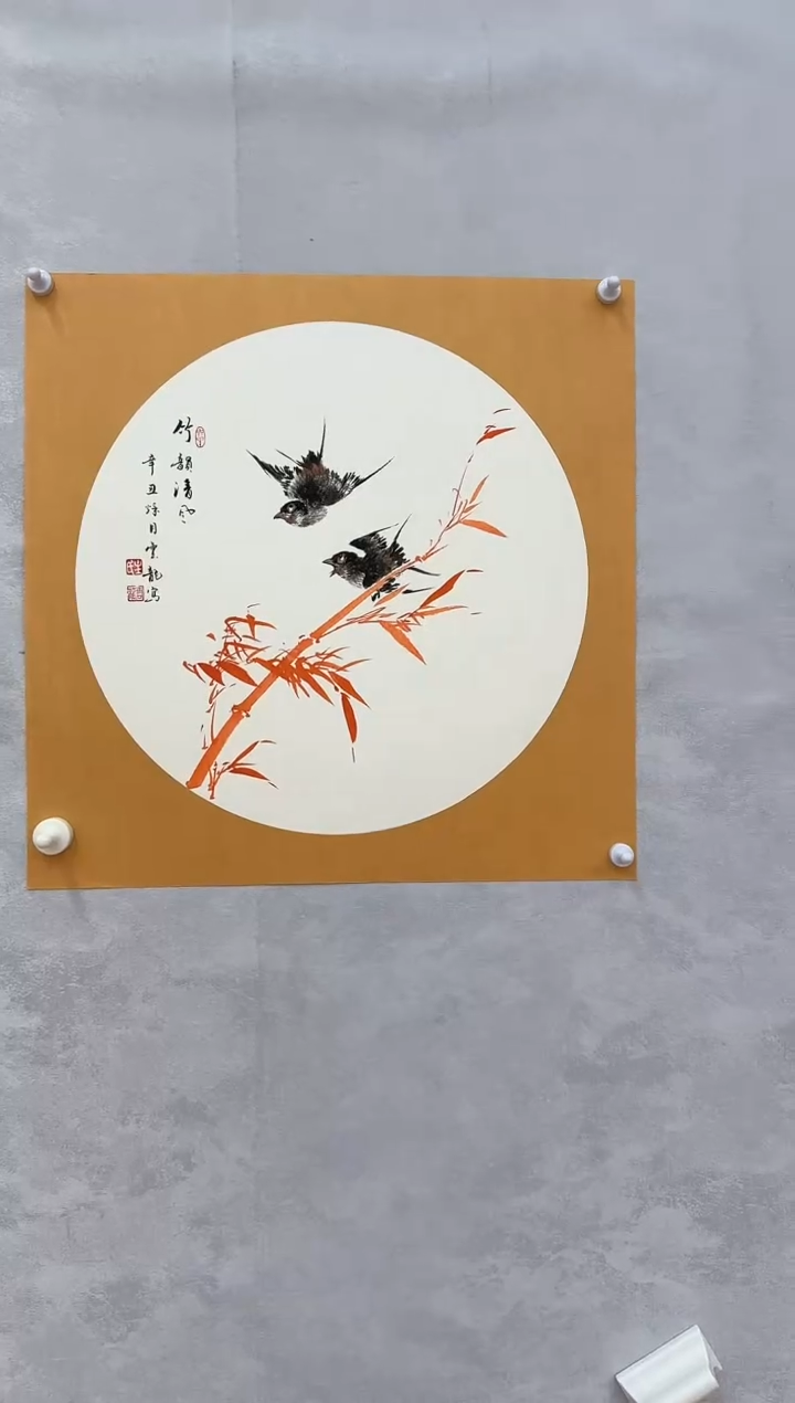 【闪购商品】纸本1炳山艺术--------主云龙作品