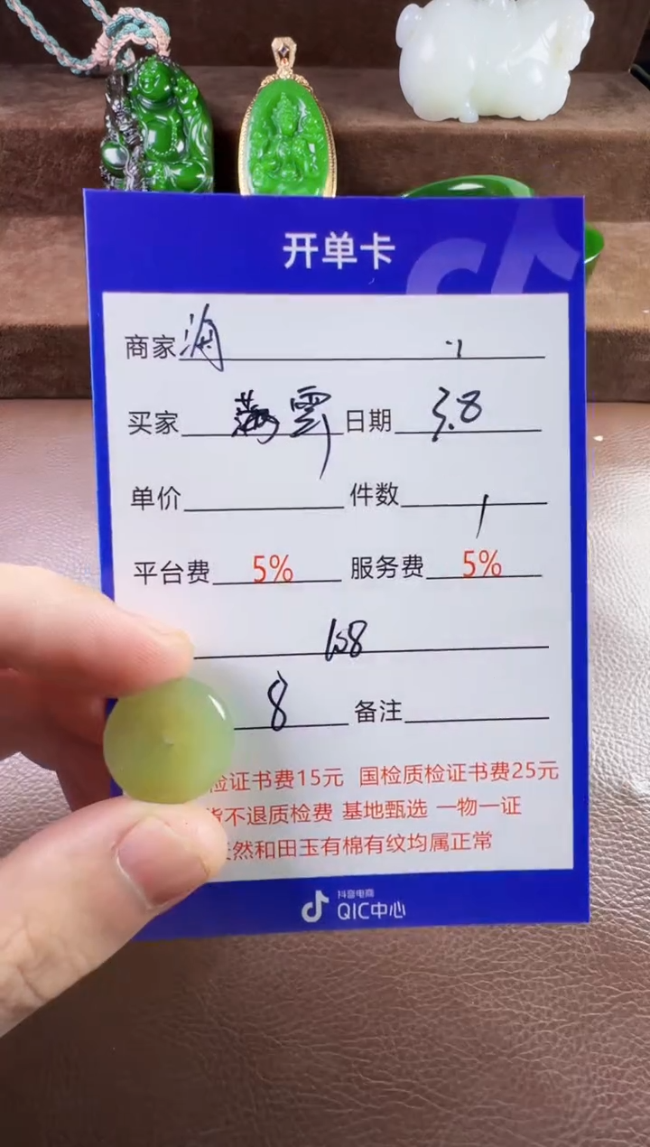 【闪购商品】和田玉挂件未镶嵌挂件