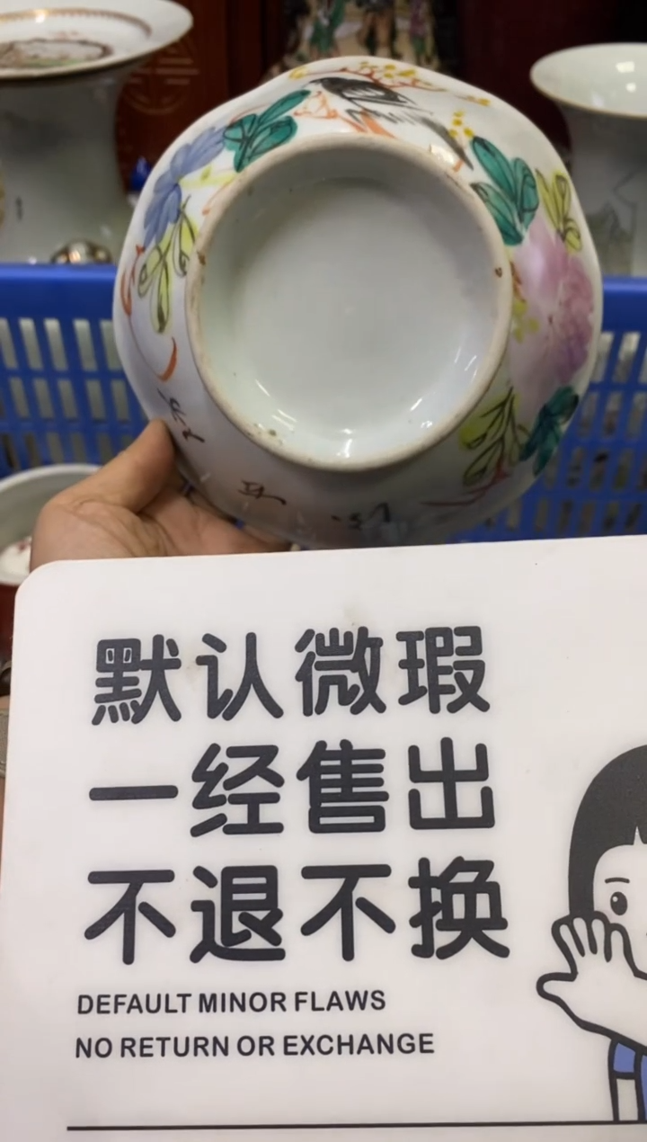 陶瓷进【不退不换直播闪购】瓷器微瑕介意勿拍