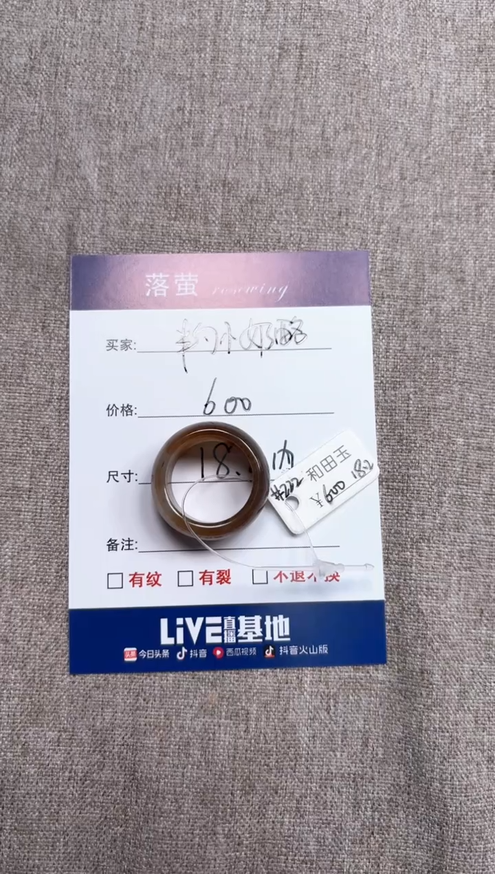 【闪购商品】和田玉（糖玉）未镶嵌戒指1