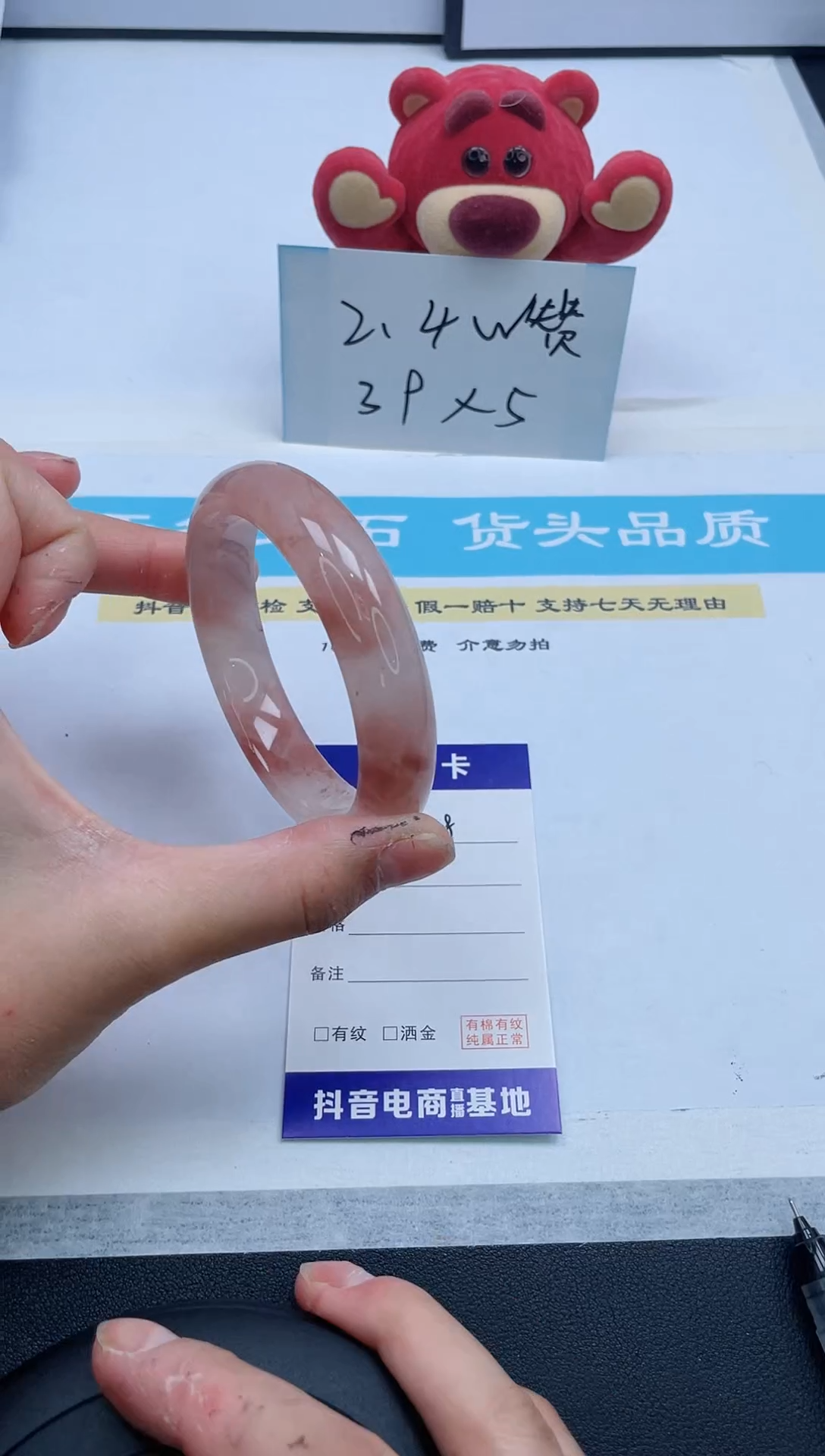 【闪购商品】石英质玉手镯未镶嵌228/58.5