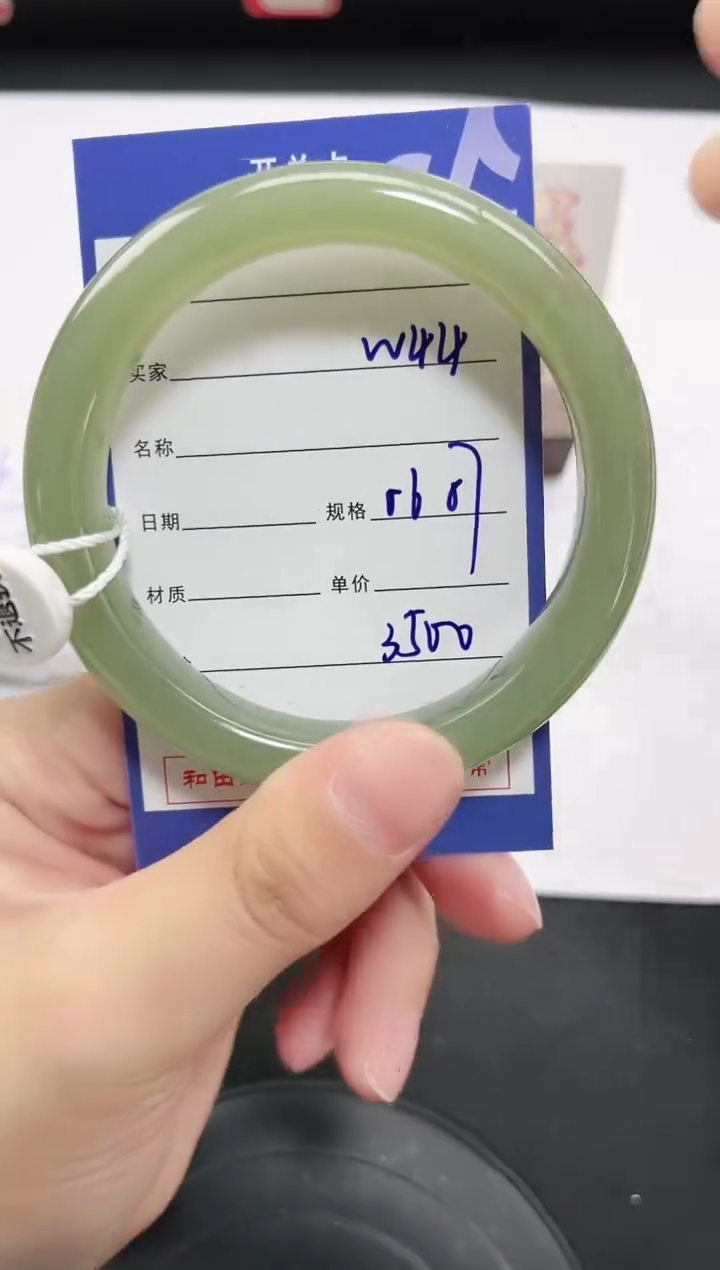 未镶嵌手镯和田玉44岚钻微色差T7