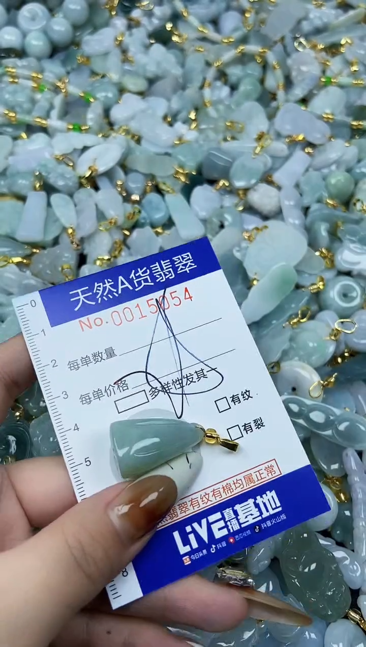 【闪购商品】翡翠颈饰未镶嵌天然A货翡翠
