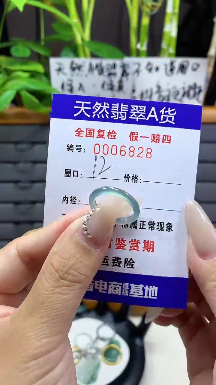 【闪购商品】翡翠戒圈未镶嵌天然翡翠A货6828