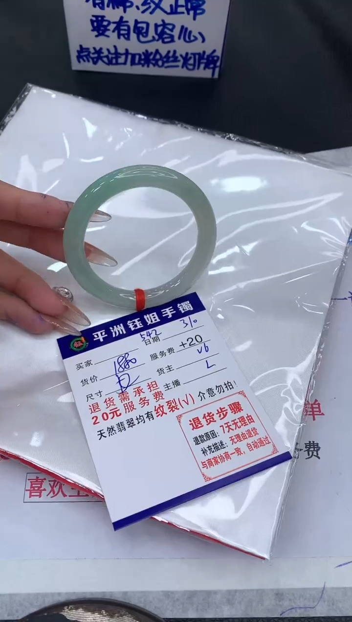 【闪购商品】翡翠手镯未镶嵌111111111