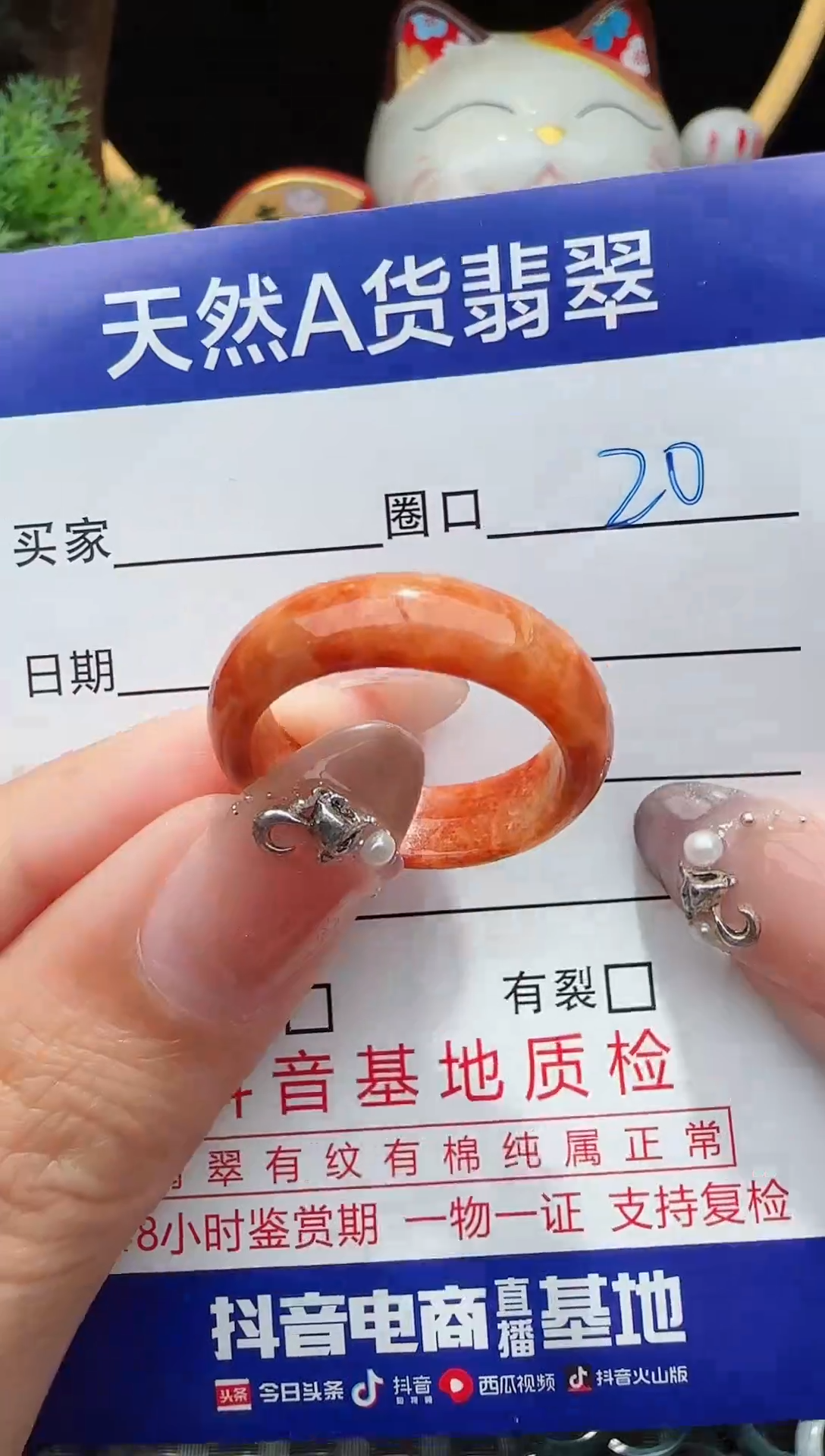 未镶嵌戒指翡翠20圈口对应的去拍