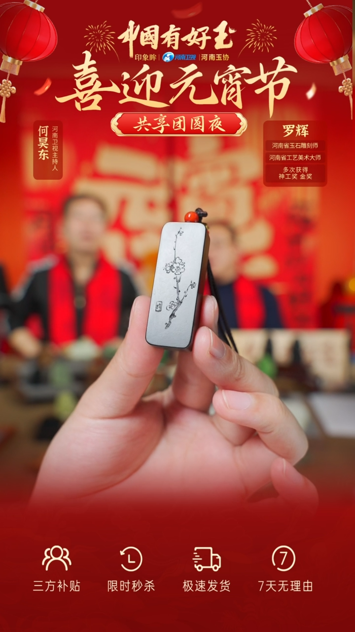 【闪购商品】和田玉吊坠未镶嵌yh