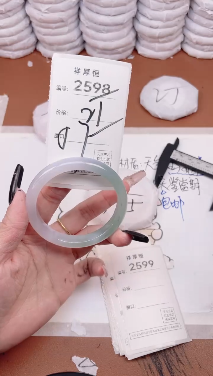 玛瑙/玉髓手镯未镶嵌2598