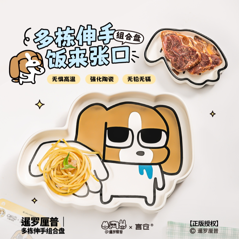 言仓暹罗厘普联名多栋伸手盘家用多功能组合盘新居生日礼物送朋友