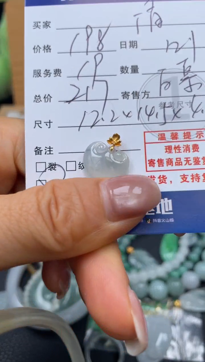 颈饰18K金镶嵌翡翠清*10151254