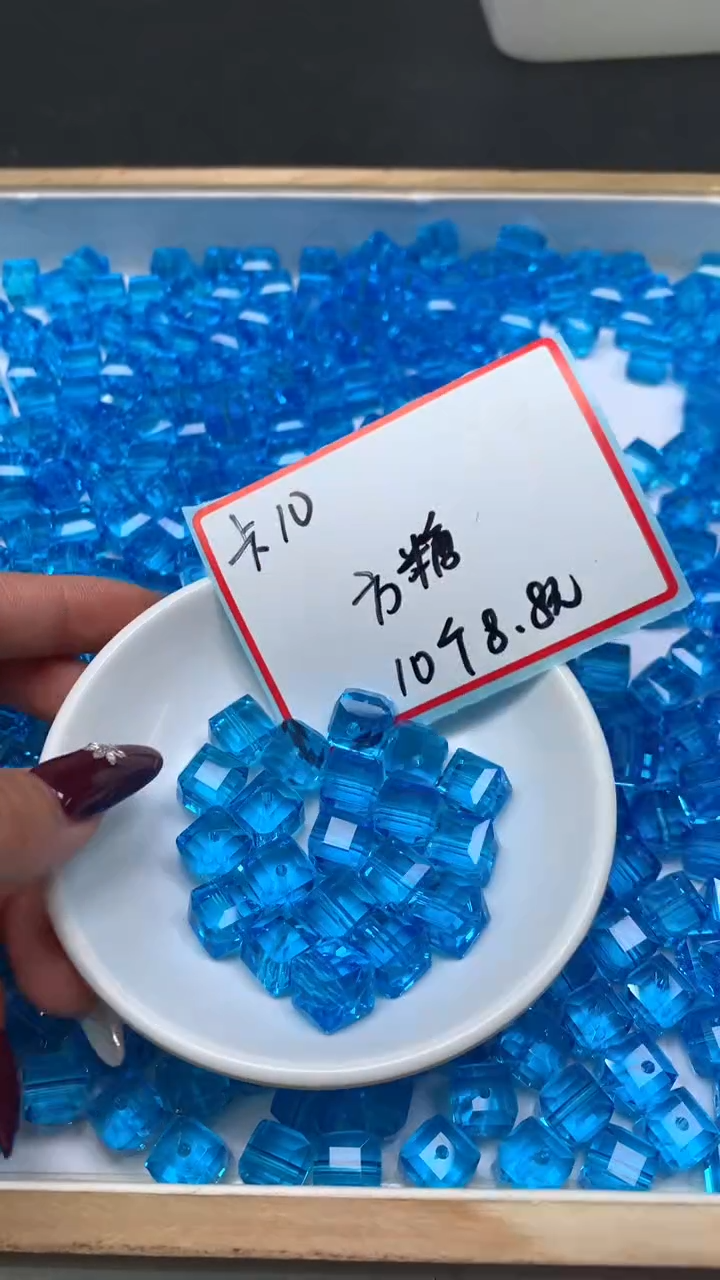 未镶嵌散珠碧玺E158 蓝碧玺方糖10 mm10个8.8元