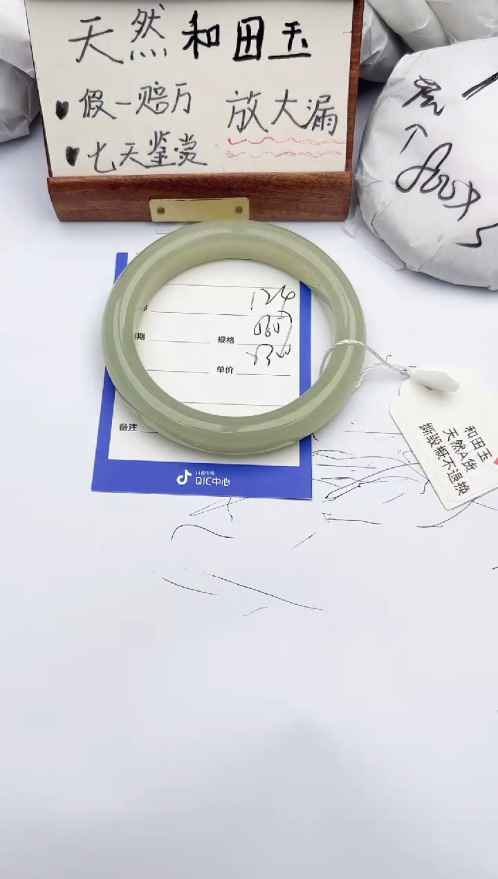 【闪购商品】和田玉手镯未镶嵌柯沛124