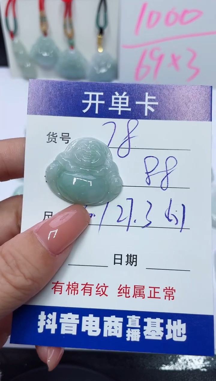 【闪购商品】翡翠颈饰未镶嵌A货 78