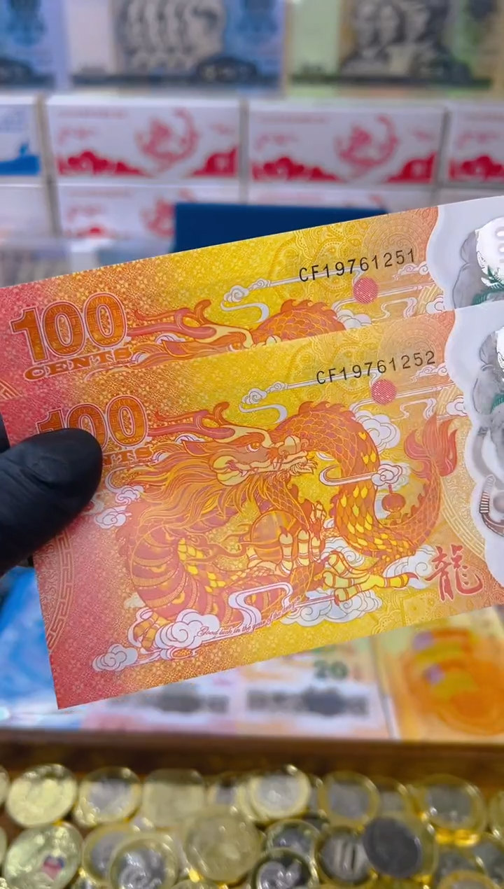 【闪购商品】其他普通金属龙年大吉纪念合集（塑料）