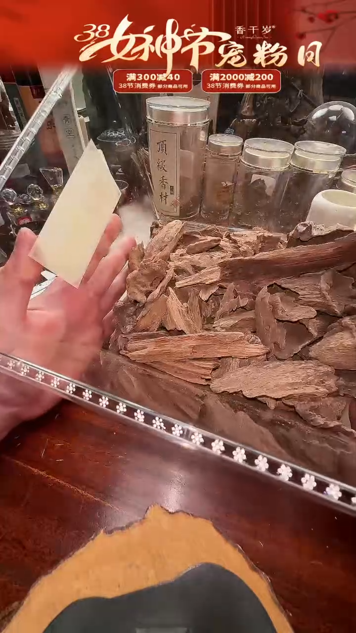 【闪购商品】香料达拉干车珠粉 5g