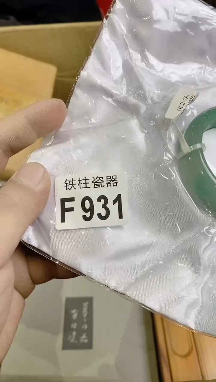 【闪购商品】瓷片931HhgdsHhgdsHhgds