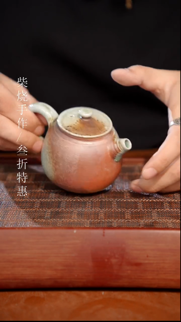 陶瓷奢瓷/瑞寅柴烧茶器（壶）486