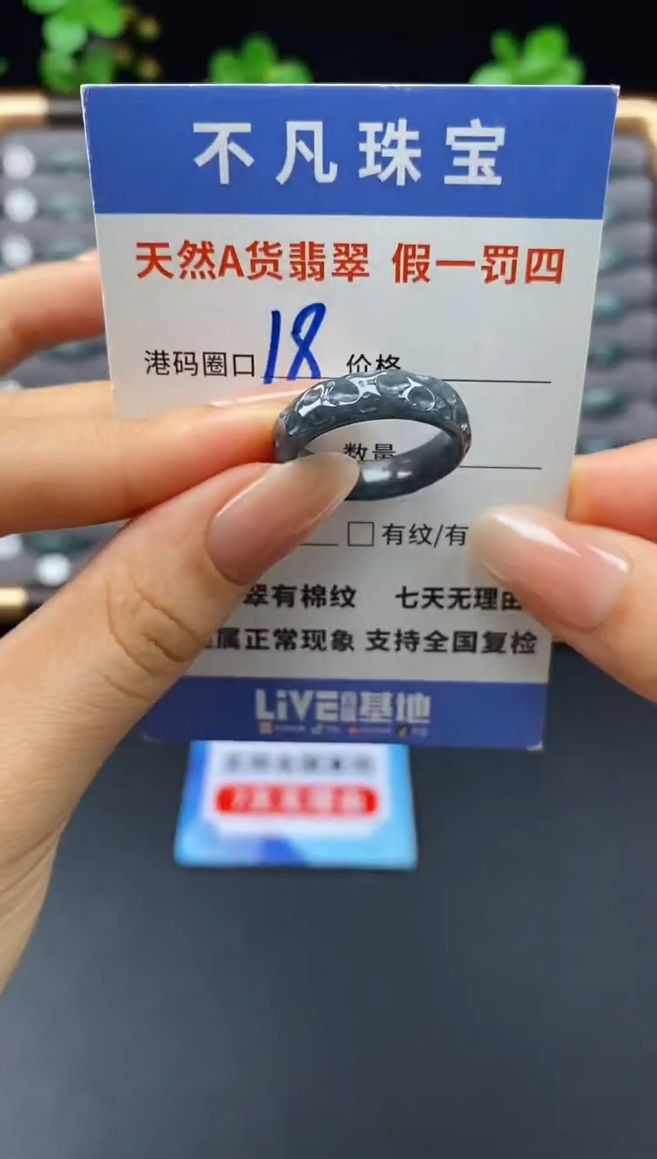 未镶嵌戒指翡翠天然A货翡翠033