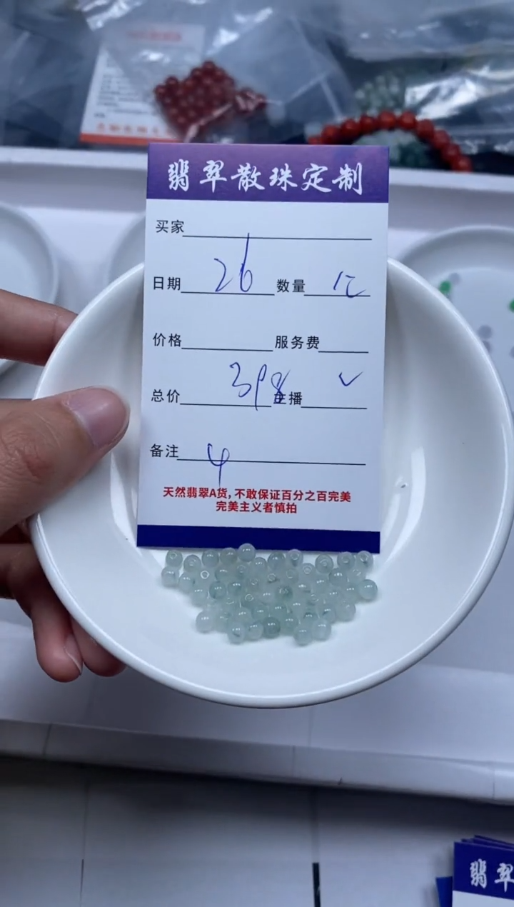 【闪购商品】翡翠颈饰未镶嵌贞城散珠批发DIY