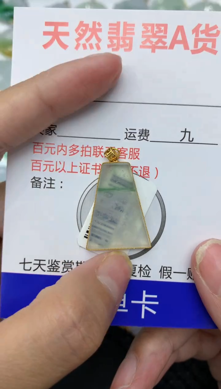【闪购商品】翡翠颈饰18K金镶嵌111111111