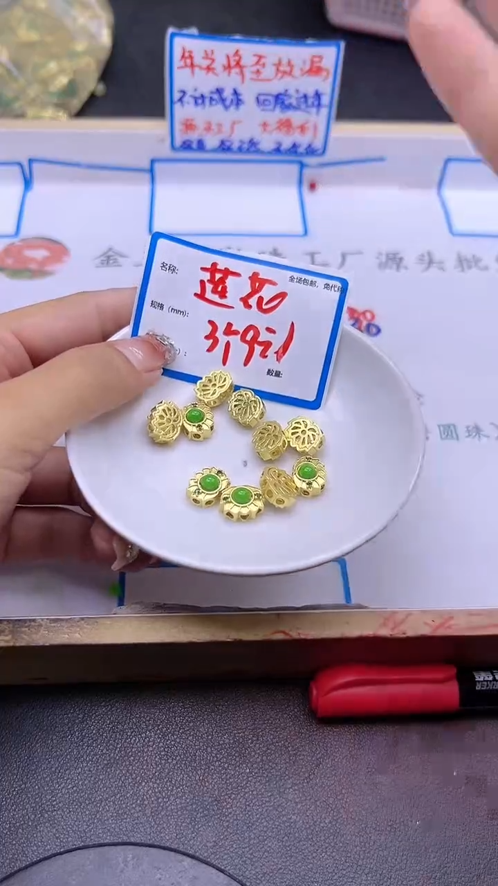 【闪购商品】和田玉配件未镶嵌碧玉莲花D110 3个