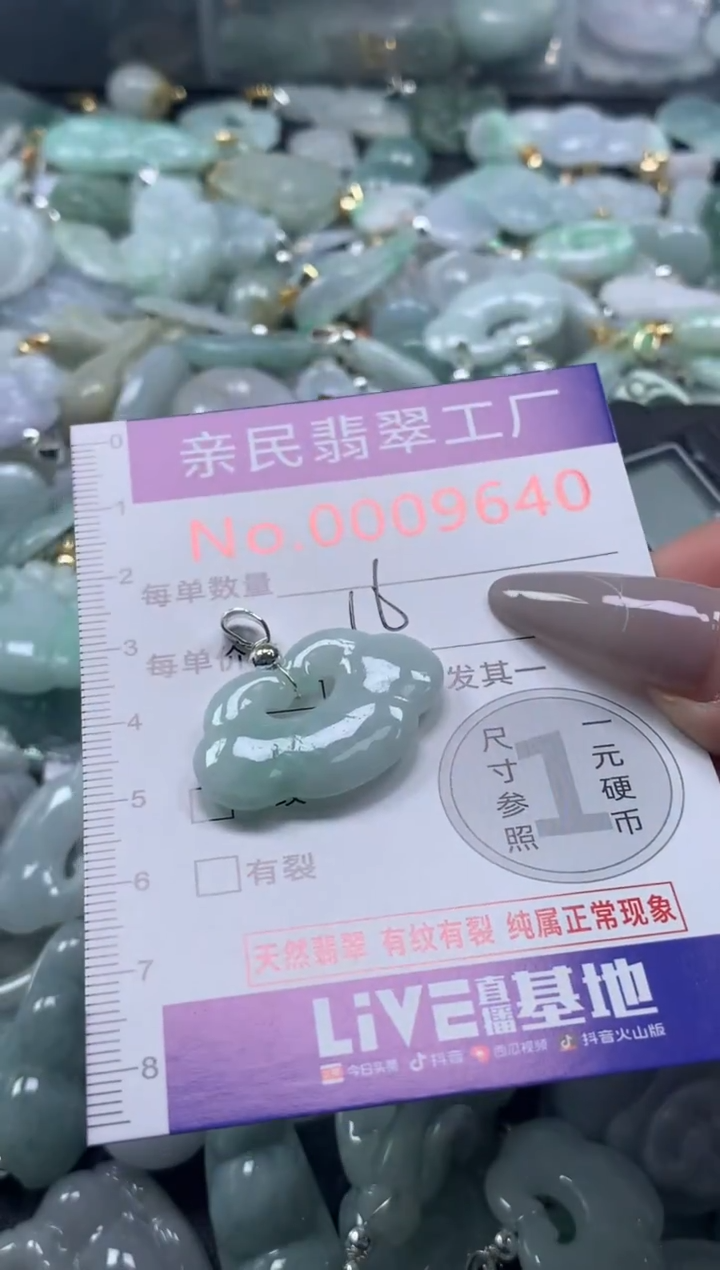 颈饰未镶嵌翡翠9640