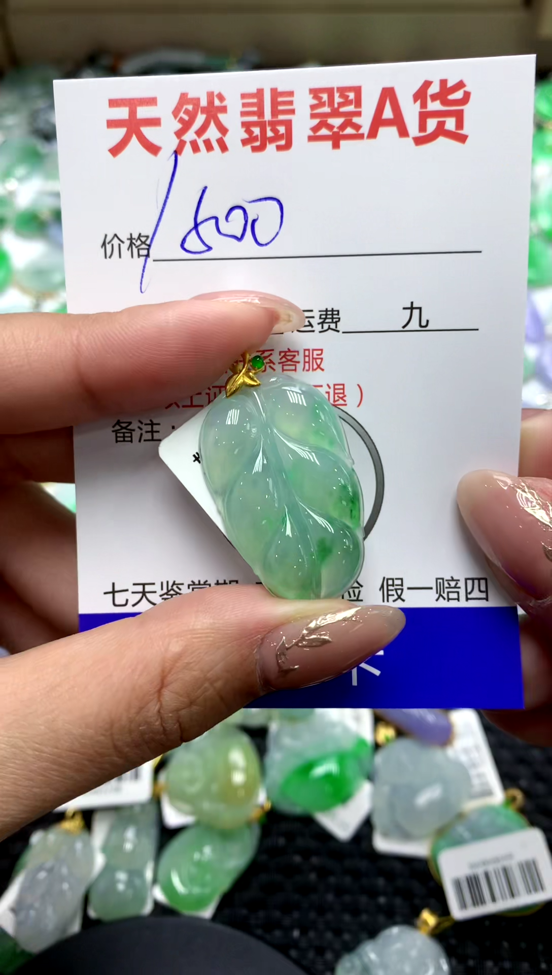 【闪购商品】翡翠颈饰18K金镶嵌111111111