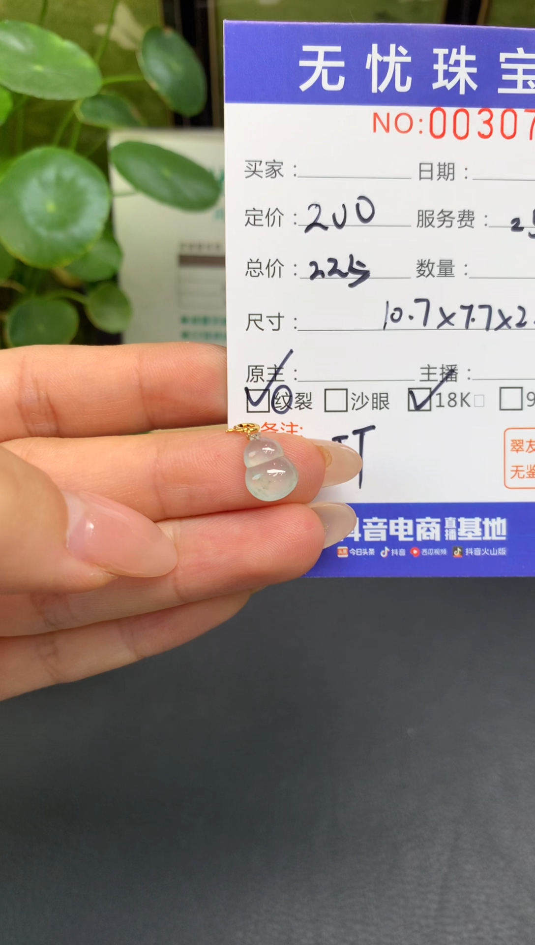 18K金镶嵌定制翡翠L***iE306