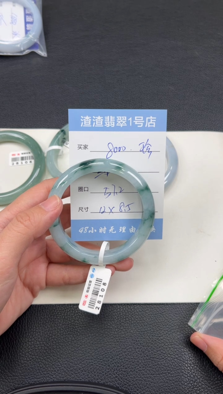 【闪购商品】翡翠手镯未镶嵌28108在