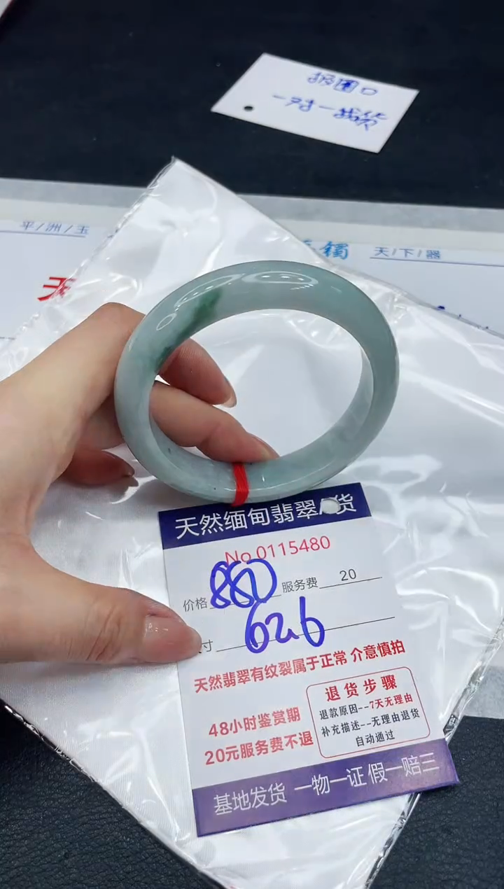 【闪购商品】翡翠手镯未镶嵌111111111
