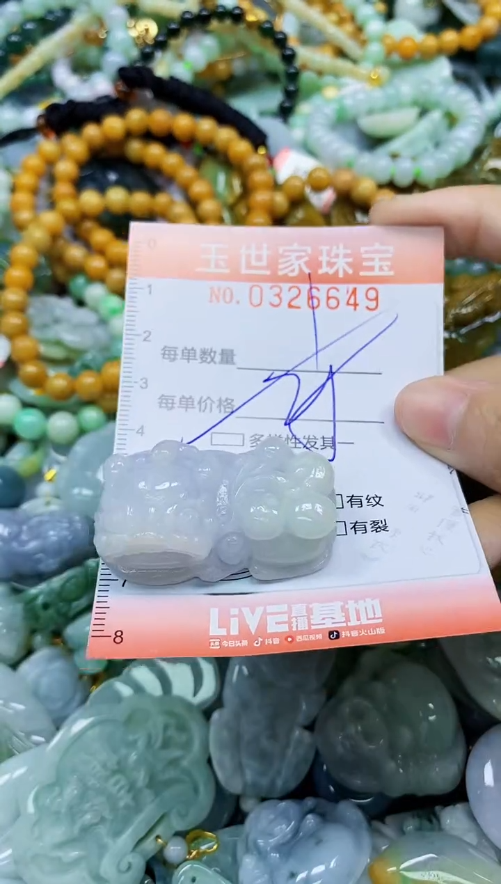 翡翠未镶嵌颈饰闪购0326649多样性发其一