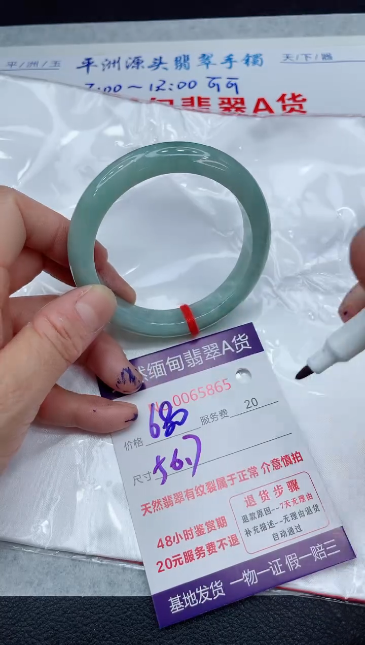 【闪购商品】翡翠手镯未镶嵌111111111