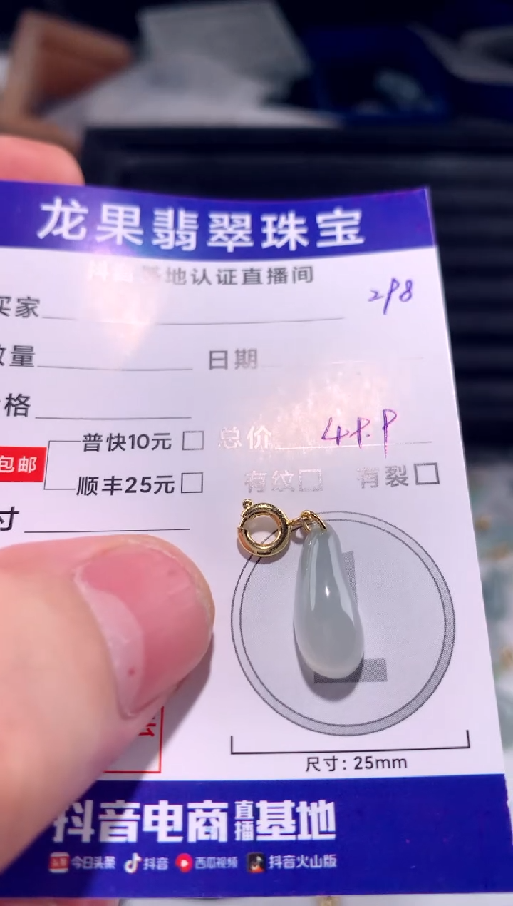 翡翠未镶嵌颈饰福瓜298