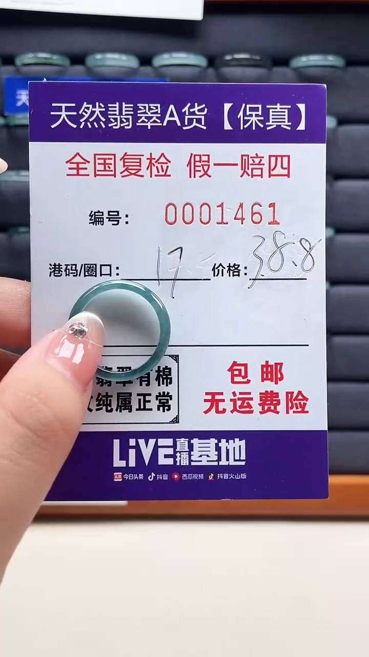 【闪购商品】翡翠戒指未镶嵌天然翡翠A货戒圈1461