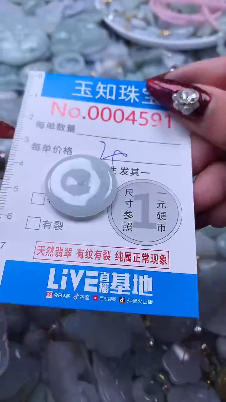 吊坠(不含链)未镶嵌翡翠4591