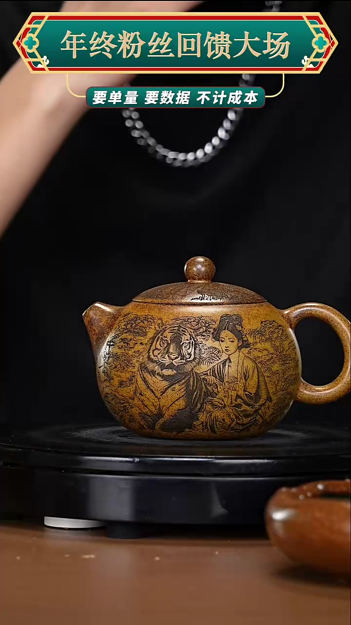 【闪购商品】宜兴原矿高端紫砂83