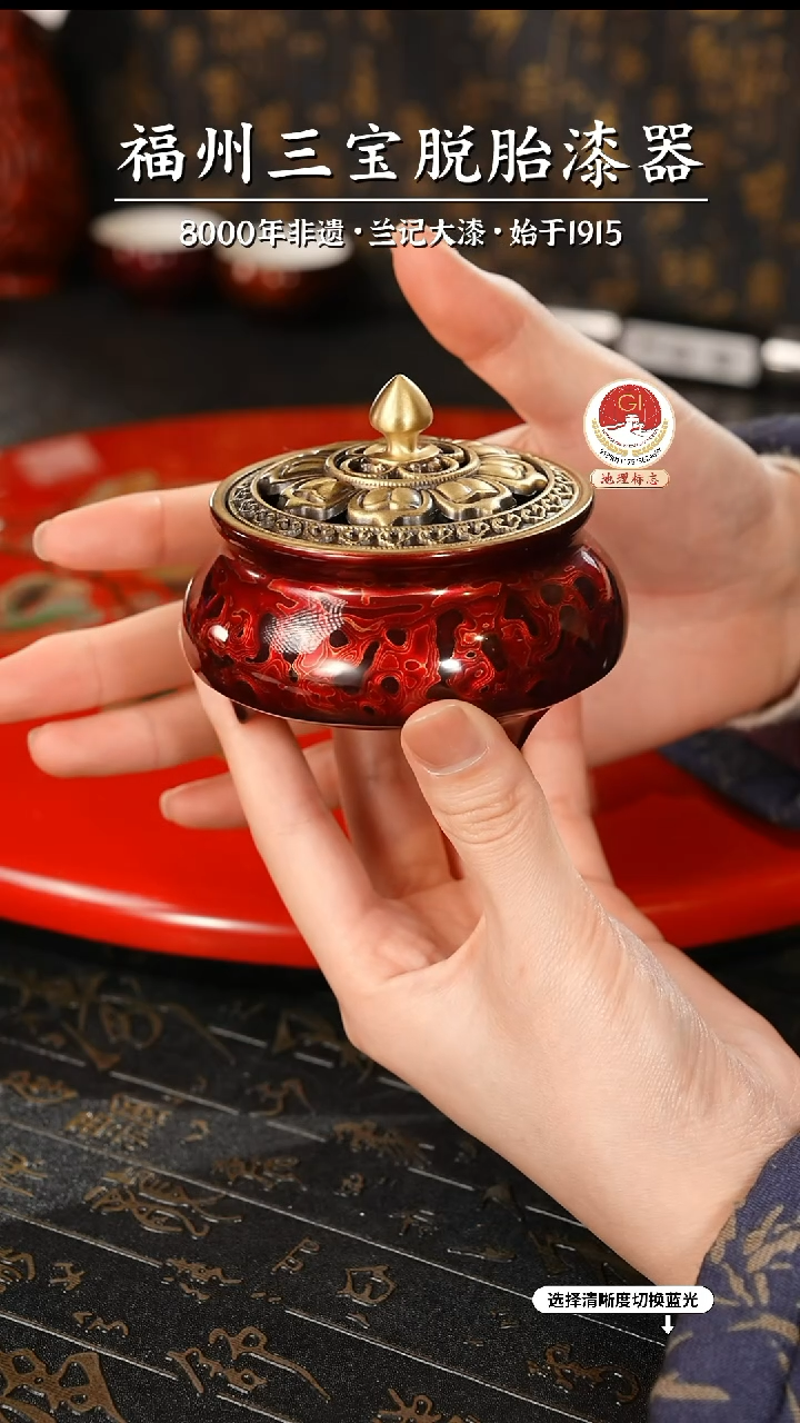 【闪购商品】大漆漆器 极光红三足香炉