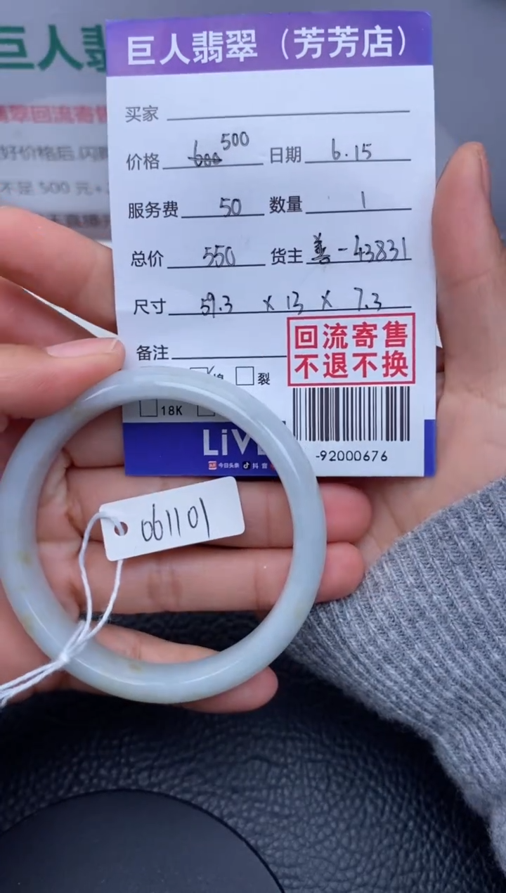 【闪购商品】翡翠颈饰未镶嵌手镯多人-92000676