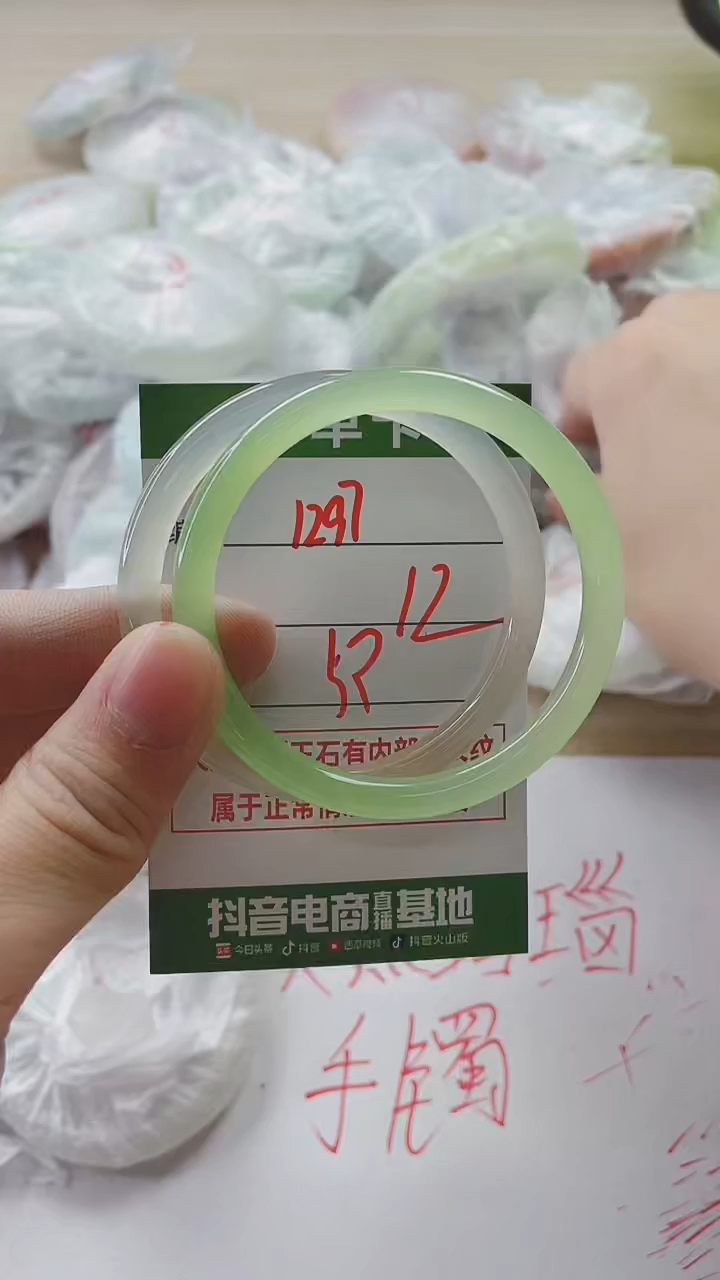 【闪购商品】玛瑙/玉髓手镯未镶嵌1297