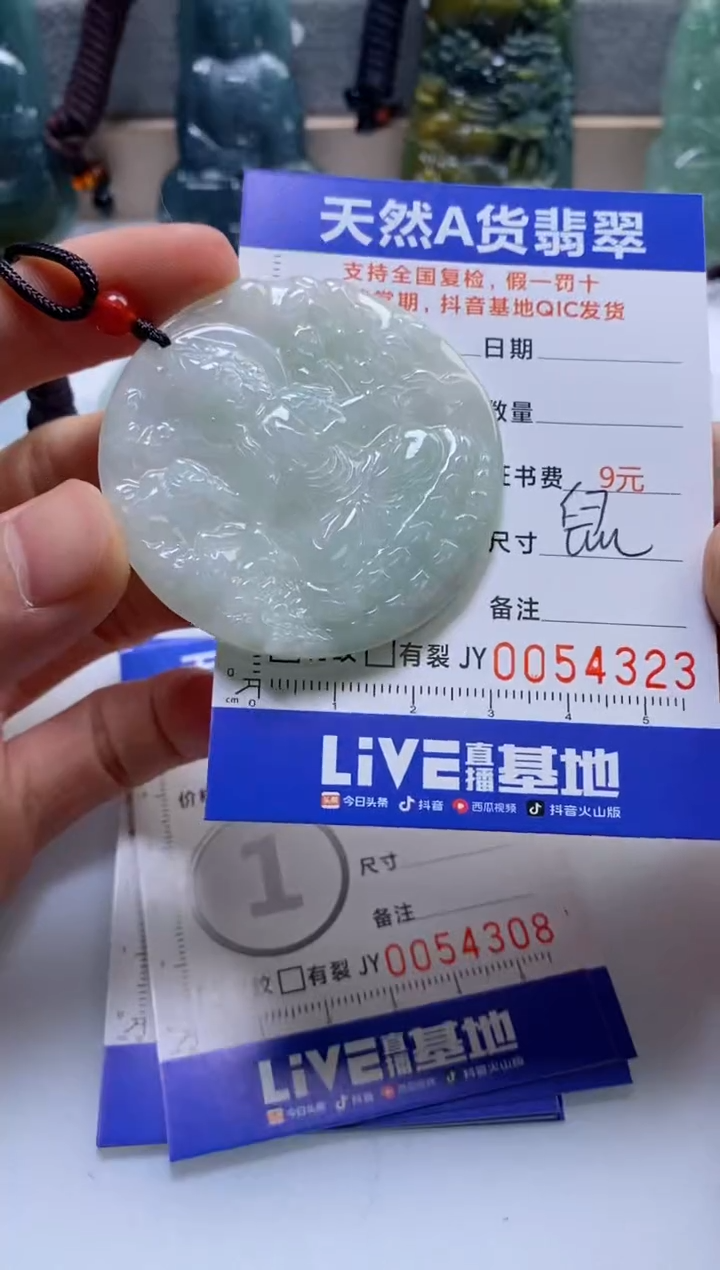 【闪购商品】翡翠挂件未镶嵌              