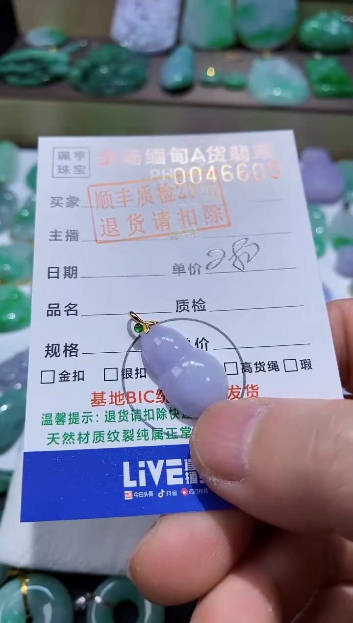 【闪购商品】翡翠吊坠(不含链)18K金镶嵌葫芦